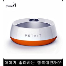 매끼 양조절가능 저울 애견식기 고양이 개밥주는기계, 1개