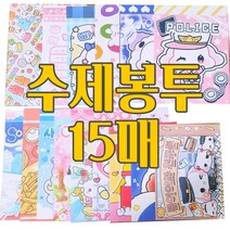 수제 붕어빵 봉투 (수봉) 15장 [제이] 포장 도아너 윰자 유명자캐 랩핑지 다꾸 스꾸 꾸미기