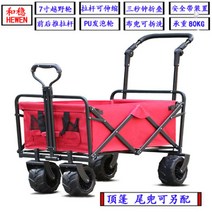 트롤리 웨건 카트 캠핑 야외 접이식 폴딩 휴대용 트레일러 캐리어 캠핑카트 폴딩카트 접이식웨건, 레드 + 오프로드 베어링 휠 + 푸시로드