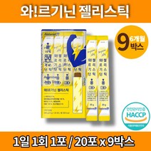 트레이더스 슈퍼 아르기닌 1000 젤리 스틱 아르지니 아르기니 아르지닌 과라나추출물 에너지 부스터 엘아르기닌 50대 60대 70대 남자 여자 선물, 9박스