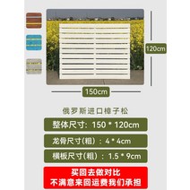 담당 울타리 팬스 방청목울타리 벽체 차폐울타리 안마당 빌라가든 실외칸막이 발코니가드레일 가로대나무문, 24.150*120