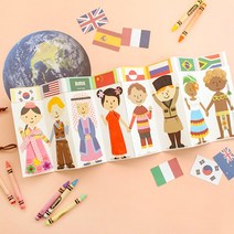 지구촌 다문화북 5인용 미술 공예 재료