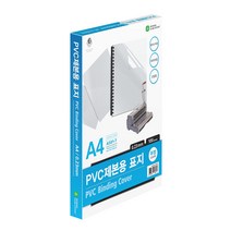 문화 PVC 제본표지 A4 0.23mm A581-7 투명