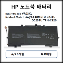 VR03XL TPNC120 HP 노트북배터리 Envy13 023TU D025TU