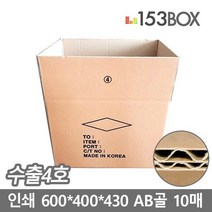 EMS박스_수출4호 600X400X430 AB골 10매 _ 2104869EA, 옵션 :  본상품선택