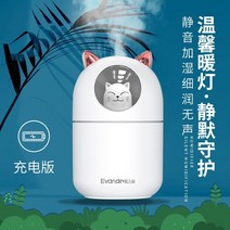 가습기추천 자연기화식 사무실가습기 자연식 가열 스마트 방건조할때 가정용 조용한 가열식가습기 가습기 87, 우아한 화이트-충전식 버전 저소음 다량의 안개 나