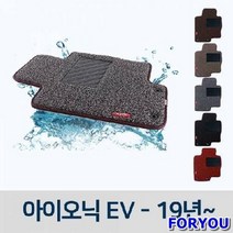 ForU994 차량용 코일 차매트 자동차 매트 카매트 아이오닉 자동차뒷 차박용매트, 블랙