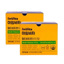 종근당건강 아임비타 멀티비타민 바이탈 5g 20포 2박스 마시는 종합비타민
