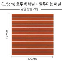 스페이스월 망후크 받침 매장진열용브라켓 합판 후크고리 진열대 스페이스월후크 진열자재, 월넛 122 122 cm