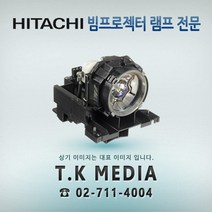 [HITACHI] DT02011 프로젝터 램프 CP-F650, 정품버너일체형