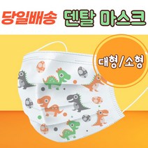 성인용 아동용 대형 소형 아기용 보건 방역 자외선 비말 차단 캐릭터 항균 3D 나노 필터 천 마스크 50매, 성인용 화이트 1박스(50매)