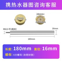 양극 온수기 막대 콘센트 막대 전기 봉 마그네슘, 18 번   M6 (16 x 180) + 6 점 구리
