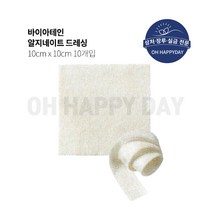 콜로플라스트 바이아테인 알지네이트 드레싱 3710 10x10cm 10매 Biatain Alginate