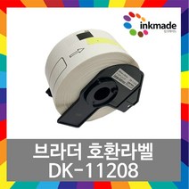 브라더 DK 호환 라벨 테이프 DK-11208 DK11208 QL-800 라벨카트리지