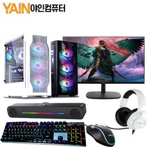 야인컴퓨터 게이밍 조립컴퓨터 본체 모니터포함 풀세트 디아블로4 오버워치 롤 고사양PC, YAIN풀세트08