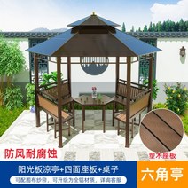 퍼걸러 파고라 야외정자 정자 천막Outdoor hexagonal vill leisure plastic wood pavilion garden yard iro, 04 파란