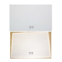 8절 눈금 마분지 흰색 100장