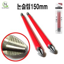 150mm 논슬립 자석 드릴비트 2P 세트 자성 자력 드라이버 비트 토션비트 블랙불, 1개