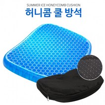 월일룩)아이스 시원한 통풍 말랑 허니콤 벌집 쿨냉방석 사무실 에어셀 사계절방석, 본상품선택