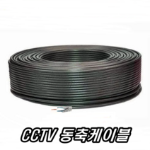 CCTV 고급 동축케이블 1롤 TV안테나선 CCTV케이블 유선방송선 스카이라이프선 TV선 TV케이블 RF선 RF케이블, 5C 고급 CCTV동축케이블