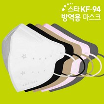 KF94 스타 컬러 마스크 골라담기, 베이지 1매