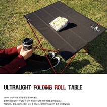 야외테이블 초경량테이블 소형 폴딩 롤 테이블 카즈미