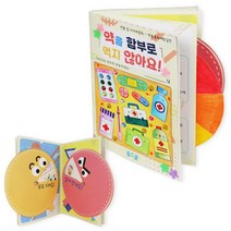 약물 안전교육 초등학교활동지 팝업북 입체북 4개 홈스쿨 미술 키트 방학 교사 교구