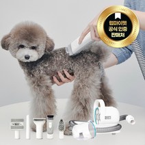 [본사직배송] 럽마이펫 애견이발기 러브마이펫 LOVEMYPET 홈쇼핑정품 애견미용기 진공바리깡 센서등2종증정!, 럽마이펫 + 오토센서/보관가방