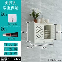 욕실 수납장 화장실수건 욕실장 거치대 정리선반 정리, 옵션2