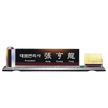 MG몰 명패 크리스탈명패 명패제작 사무실명패 회사명패 학교명패 AMP14-3006