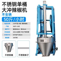 자동 절구 방앗간 고추 분쇄기 대형 절구통 곡물 양념 가공장 고춧가루 다지기 빻는기계, (50모델)2.8kW 60mm 스테인레스 스틸