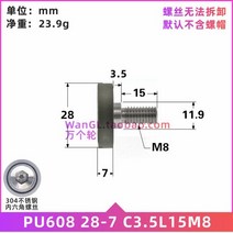 도어 외부 스레드 M8/M6 PU 소프트 고무 컨베이어 벨트 롤링 휠 베어링 8x28x7mm, [06] PU608 28-7 C3.5L15M8