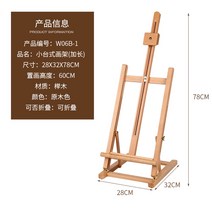 나무 입문 초보자 유화 취미 데스크탑 화실 책상이젤, 탁상【느티나무】4K/8K까지 넣을 수 있다