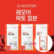 어지러움증상 햄철 헴철 비헴철 헤모글로빈음식 철 결핍성 빈혈 여성철분제 고함량 흡수 잘되는 체내 부족한 증세 철 보충 어지러울때 에 좋은 먹는 비동물성 철분 철분제 비타민C, 3+1(8개월분)