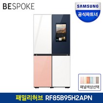 삼성전자 비스포크 냉장고 RF85B95H2APN 패밀리허브 글래스 도어색상선택 공식인증점