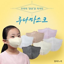 [본사직영]참이누리 오케이마스크 소형 v라인버전 루나마스크 아동용 어린이용, 5매입, 4개, 핑크