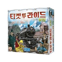 피에스컴퍼니 티켓 투 라이드 유럽판 - 티투알유럽