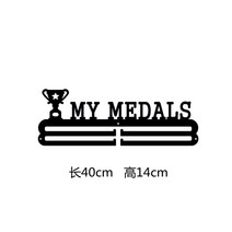 메탈소재 메달걸이 랙 타공형 거치대 마라톤 완주 메달 진열대, My Medals