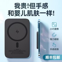 샤오미 맥세이프 보조배터리 Benks Apple 14 무선충전기 10000mAh 대용량 iPhone13ProMax, miwhitewhiteMagsafe자기충전보물, 5000mAh