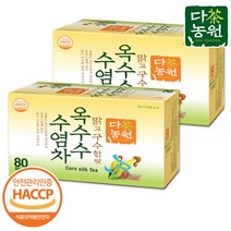 다농원 옥수수수염차 80T+80T 옥수수차 티백, 160개