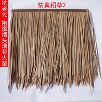 초가 인조 볏짚 지푸라기 10개 농가 조경 이엉 처마 시골, Q