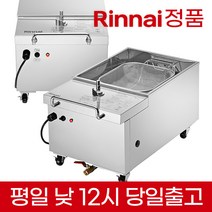 린나이 대용량 업소용 가스튀김기 기름 프라이어 22리터 32리터 42리터 정제기 필터, 22리터형