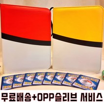 포켓몬카드 앨범 480장 포켓몬스터카드 띠부씰 보관함 대용량 4포켓 보관 바인더 포켓몬 도감 스티커 포켓몬카드 opp 슬리브, 01.레드(카드속지60매포함)카드OPP서비스