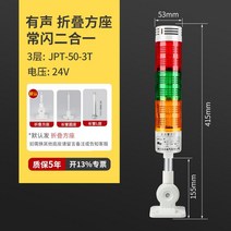 LED 삼색 경고등 비상봉 3색등 시그널 추돌 방지 다층 경보등 접이식, 단일사이즈