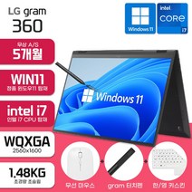 S+급 리퍼 LG그램16T90P-KAE7U1 16인치/360도/터치스크린/인텔 i7 탑재/16GB/512GB/WIN11/블랙, 16T90P-K.AAE7U1, WIN11 Home, 16GB, 512GB, 코어i7, 블랙