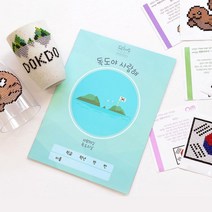 엘턴 민화 독도 활동지