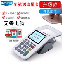 QR 코드 스캐너 바코드 스캐닝 플랫폼 스캔 코드 총 결제 장치 슈퍼마켓 편의점 의약품 및 의료 보험 전자 바우처 카드 수집 출납원 유물 장비 상자, A