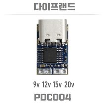 Pdc004 pd2 spoo fing 고속 충전 트리거 노트북 전원, 9V-12V
