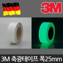 ++티앤북++안전표지신호 야광테이프 축유도 형광 축광 용품 표시 설비+++, +++_단일상품+++