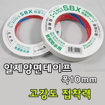 SBX 일제 양면테이프/ 흑색 투명/ 폭 10mm 20mm 25mm 50mm/ 강력한 양면테이프, 6.양면테이프 흑색 폭50mm